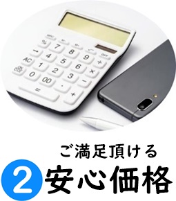 エアコン工事料金が安い